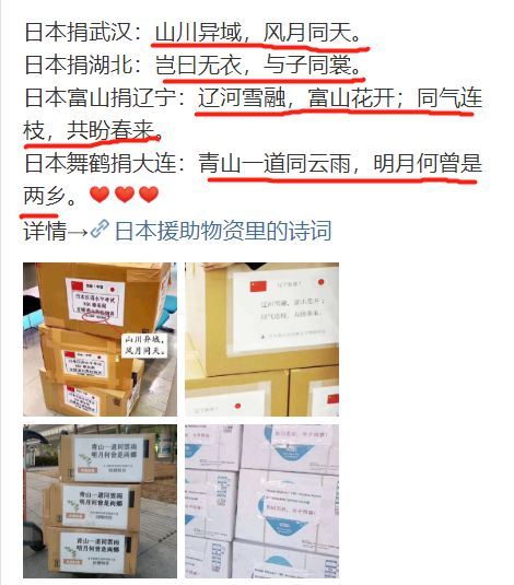 共青团中央：俄罗斯你咋把物资扔下就跑了？也不“打声招呼”！