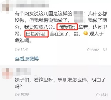 共青团中央：俄罗斯你咋把物资扔下就跑了？也不“打声招呼”！