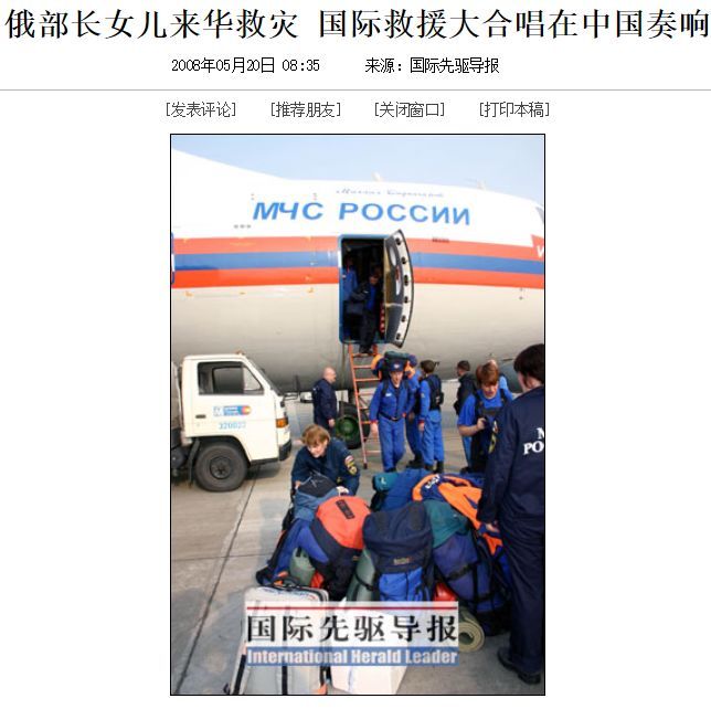 共青团中央：俄罗斯你咋把物资扔下就跑了？也不“打声招呼”！