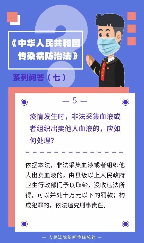 「人民法院报」医疗机构故意泄露病人信息的，应承担什么责任？ | 传染病防治法系列问答七