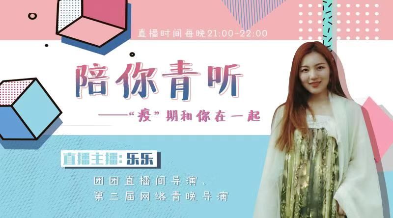 「共青团中央」返乡大学生团员们，请到社区（村）报到！