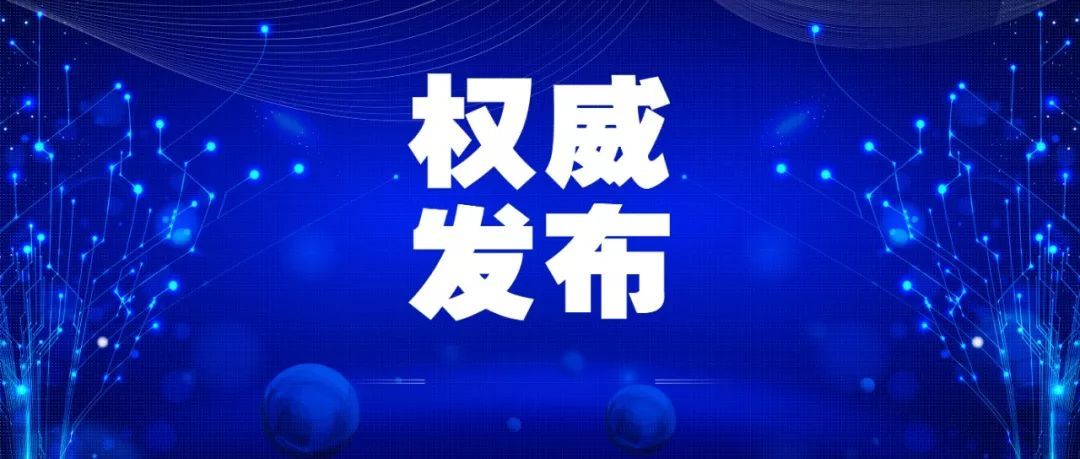 健康中国@全国新型冠状病毒感染疑似或确诊孕产妇产检和住院分娩定点医院名单 （截至2020年2月11日）