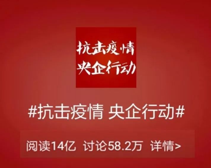 国资小新@国资委组织推动有关央企加速转产扩产 奋战五日急需医疗物资产量提高至2.5倍