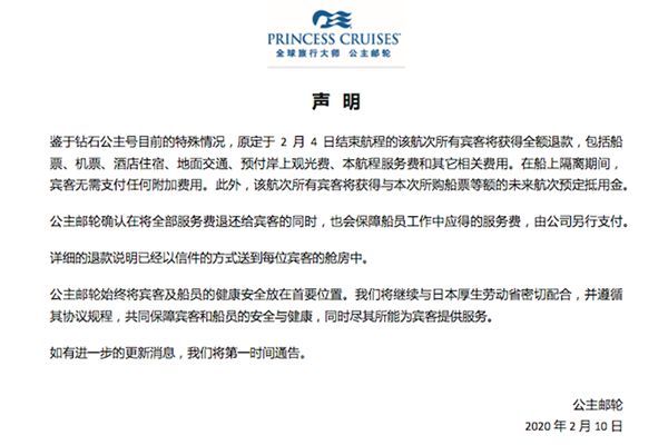 【第一财经】邮轮大营救！“钻石公主”号染病者激增，安倍拟出紧急对策