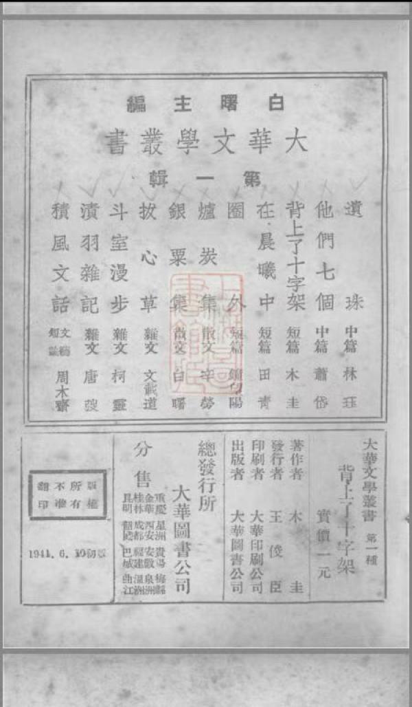 「澎湃新闻」金文男｜父亲金性尧笔名续谈