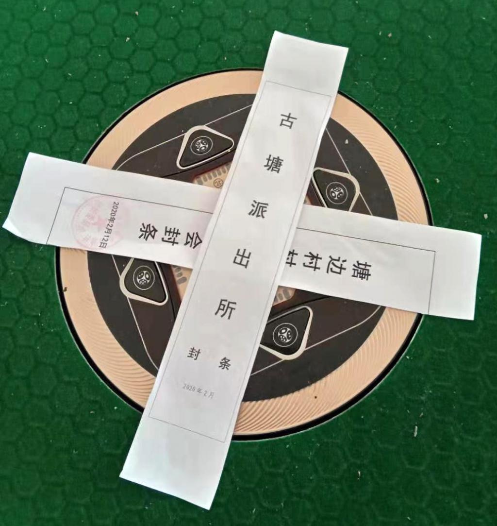 砸麻将桌贴封条涟源市古塘乡禁赌控聚疫战到底短视频无