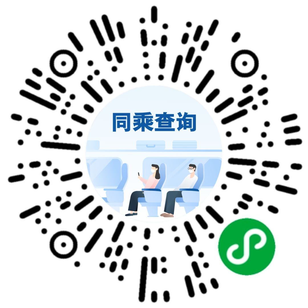 【中国政府网】你曾坐在患者前后三排吗？来这个官方工具查一下