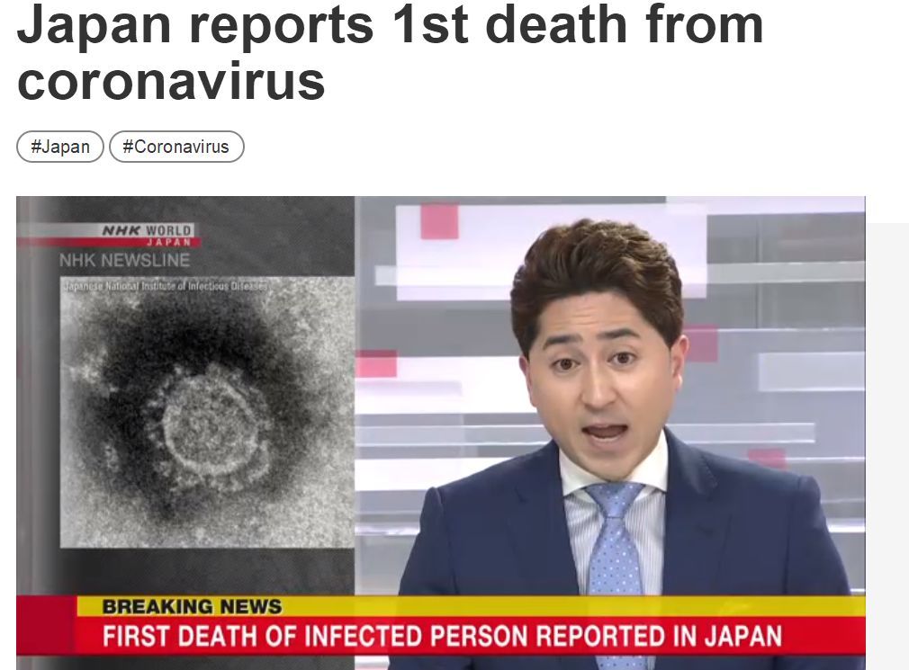 「环球网」日本国内出现首例死亡病例，系80多岁日本女性