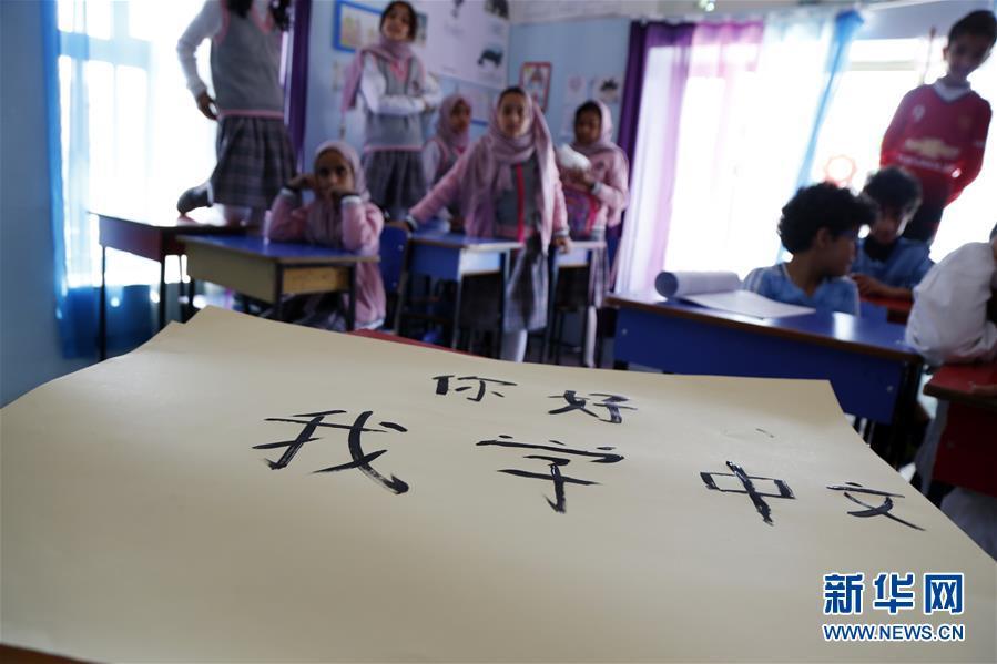 【新华网】也门的汉语热