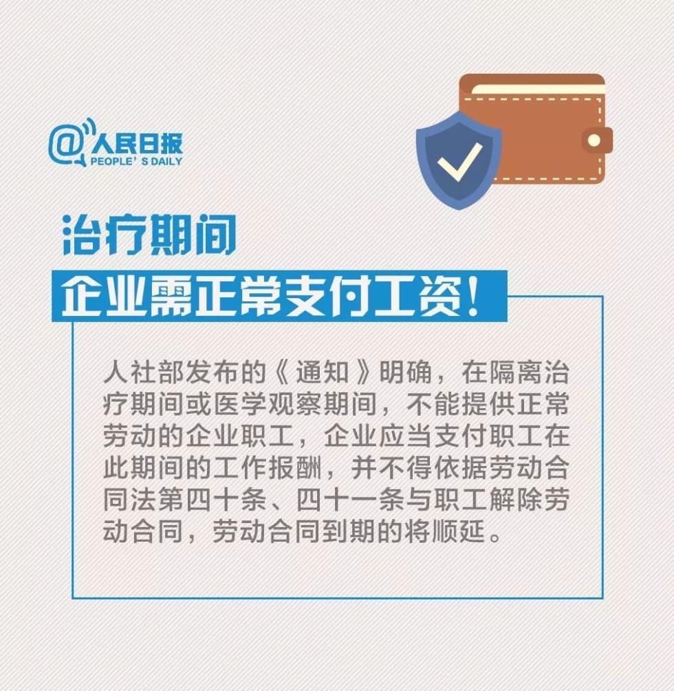 #人民日报#必看！非常时期，这些措施保护你的“钱袋子”