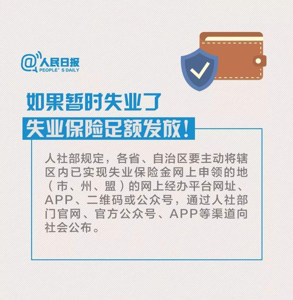 #人民日报#必看！非常时期，这些措施保护你的“钱袋子”