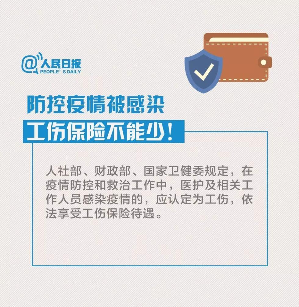 #人民日报#必看！非常时期，这些措施保护你的“钱袋子”