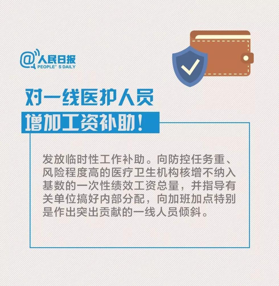 #人民日报#必看！非常时期，这些措施保护你的“钱袋子”