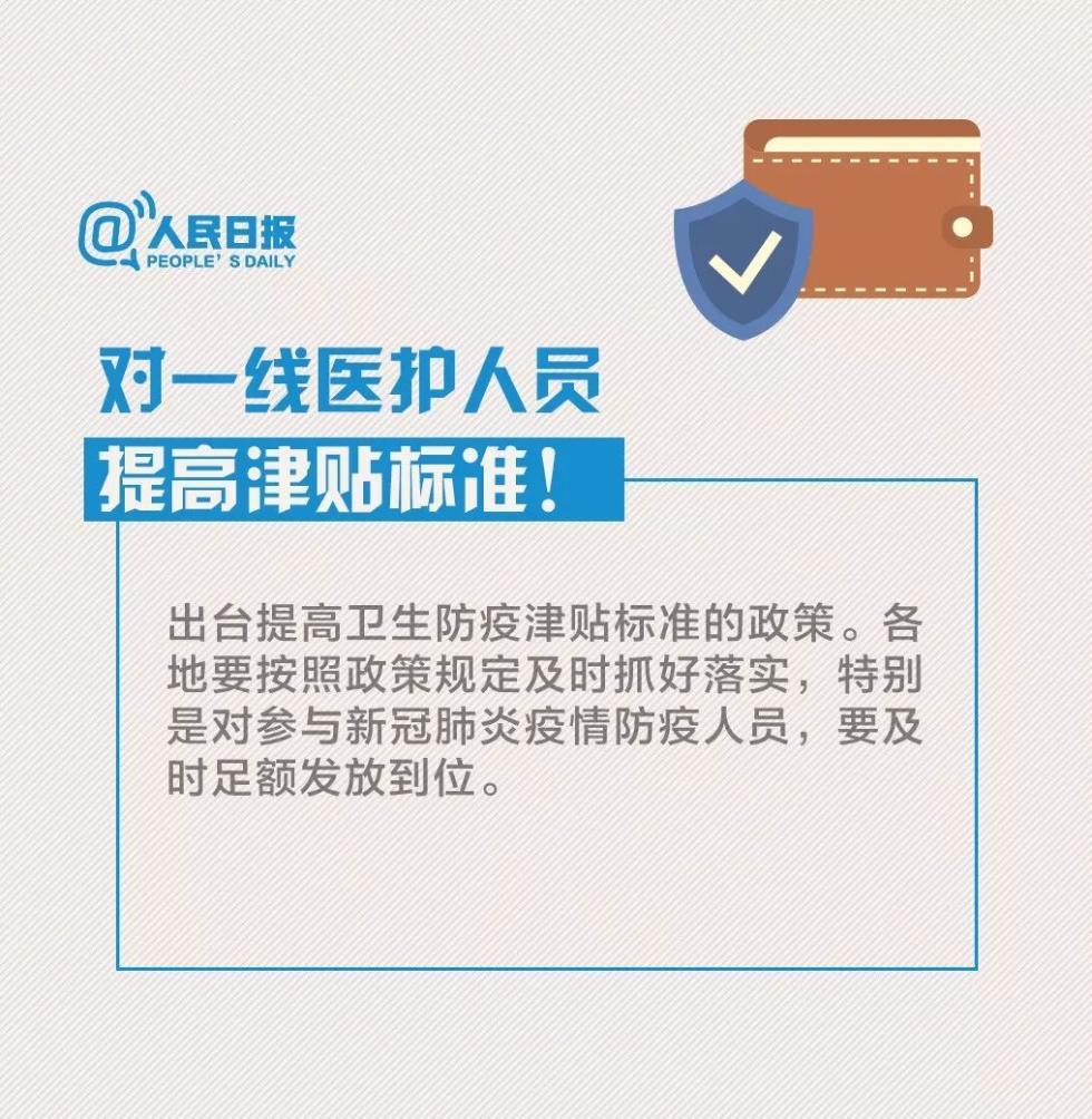 #人民日报#必看！非常时期，这些措施保护你的“钱袋子”