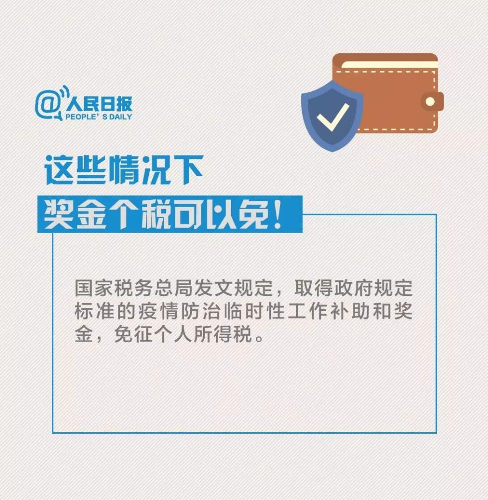 #人民日报#必看！非常时期，这些措施保护你的“钱袋子”