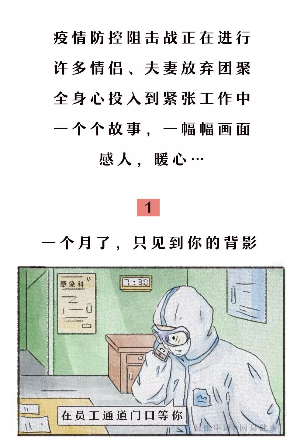 健康中国：【你有多美】我想要抱抱你。