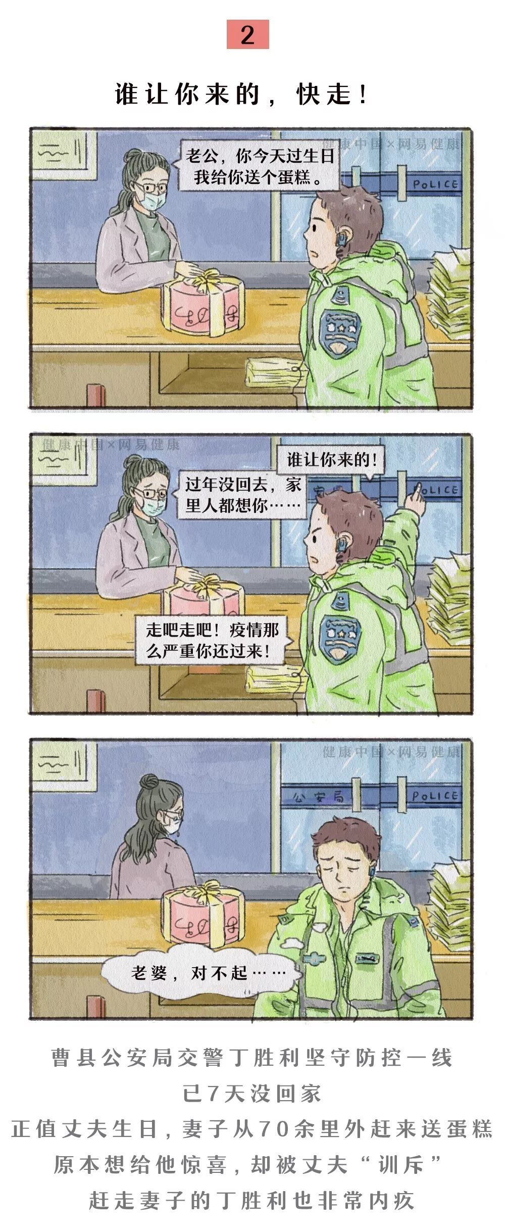 健康中国：【你有多美】我想要抱抱你。