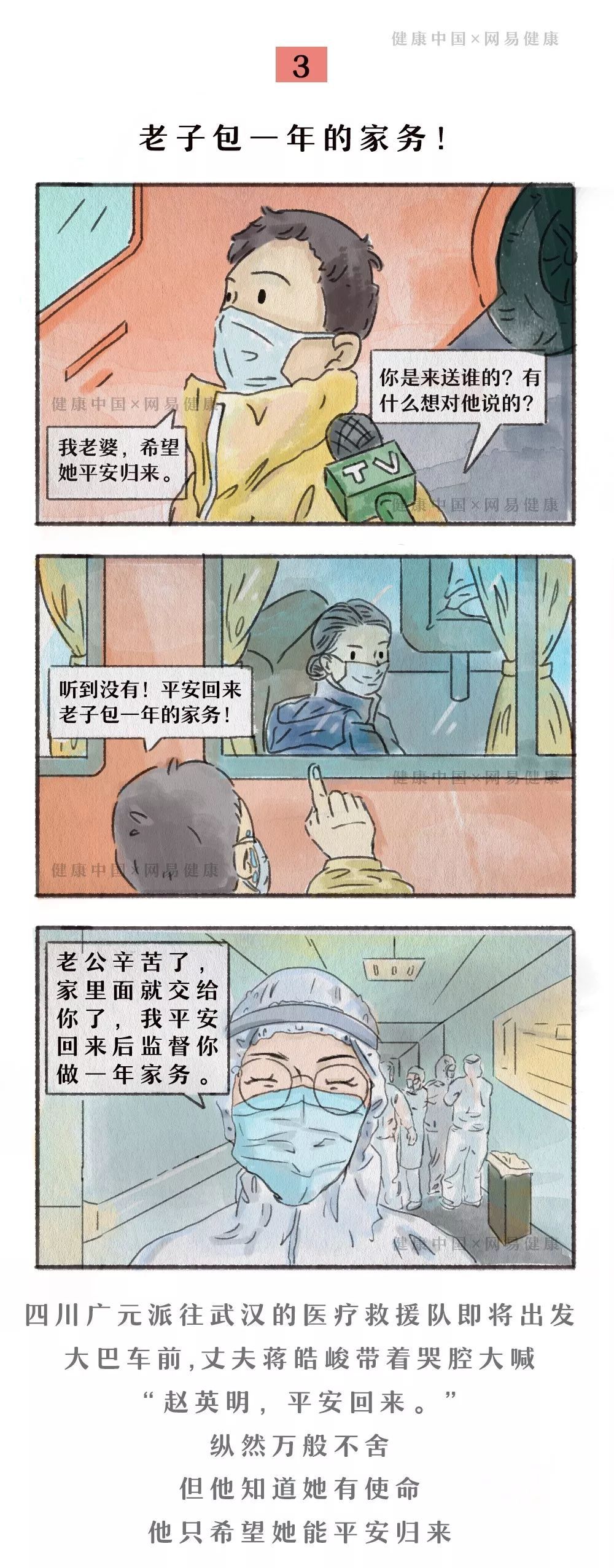 健康中国：【你有多美】我想要抱抱你。