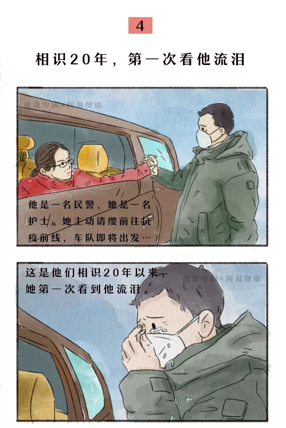 健康中国：【你有多美】我想要抱抱你。