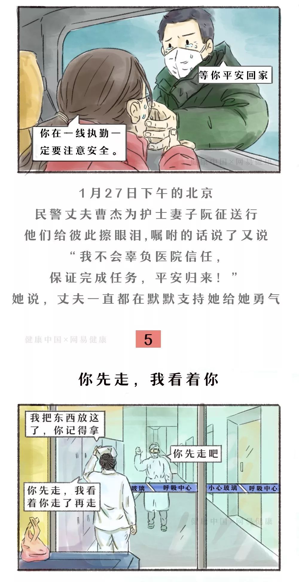 健康中国：【你有多美】我想要抱抱你。