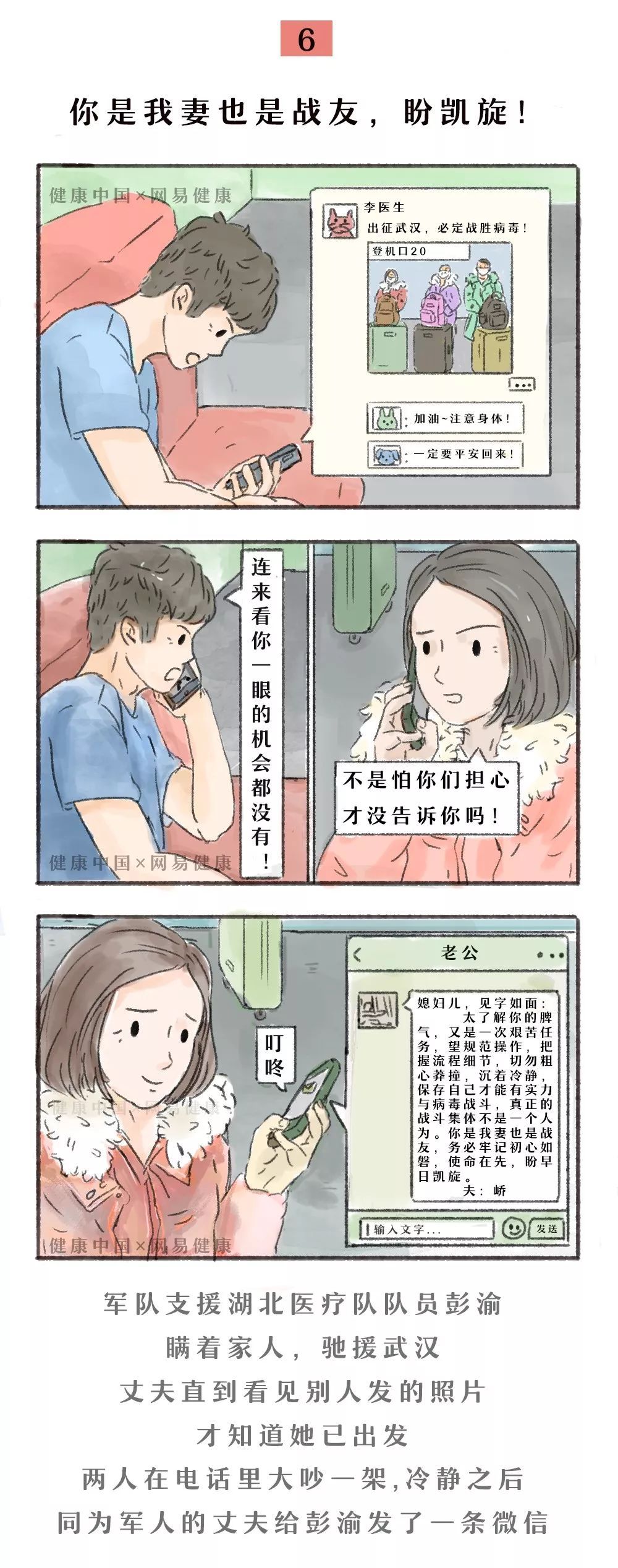 健康中国：【你有多美】我想要抱抱你。