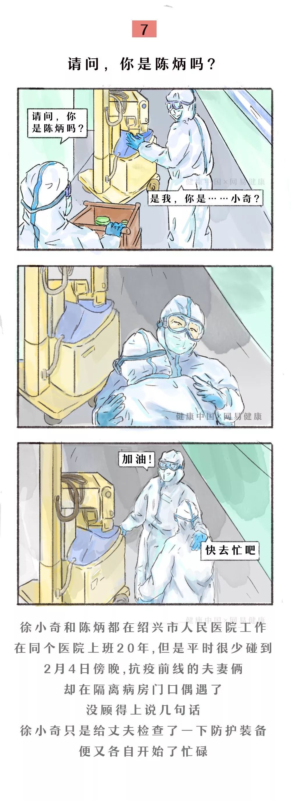 健康中国：【你有多美】我想要抱抱你。