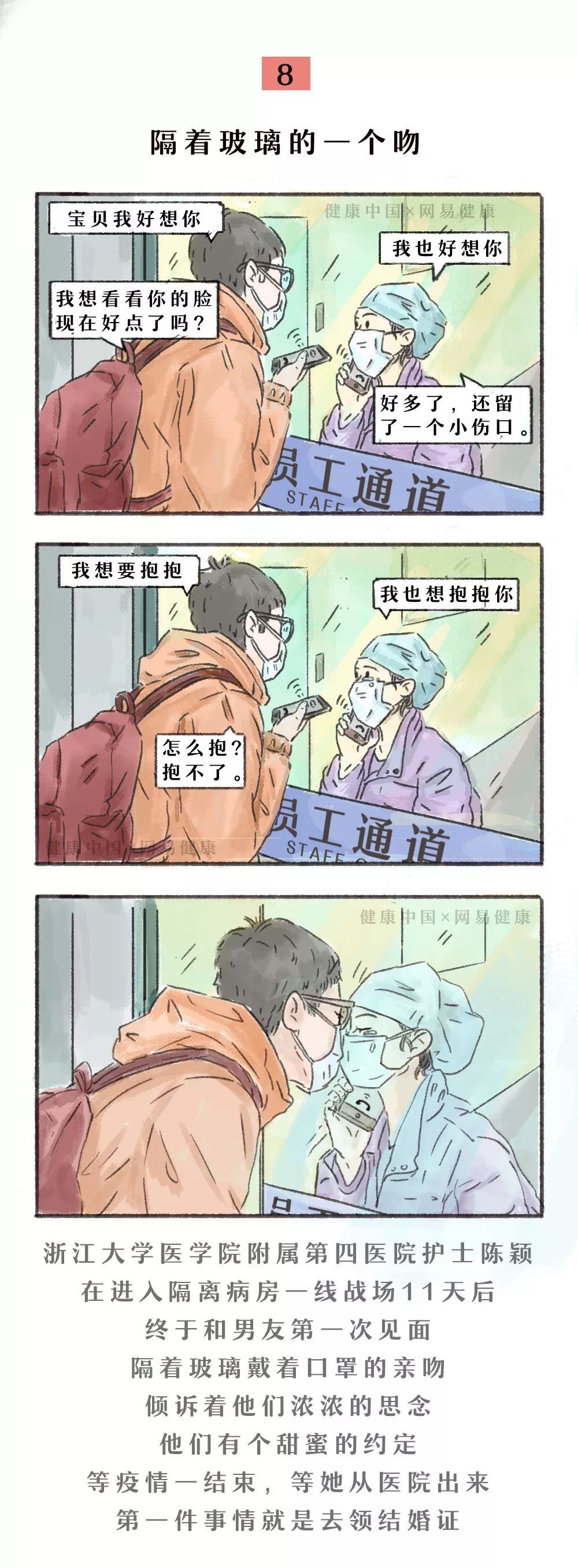 健康中国：【你有多美】我想要抱抱你。