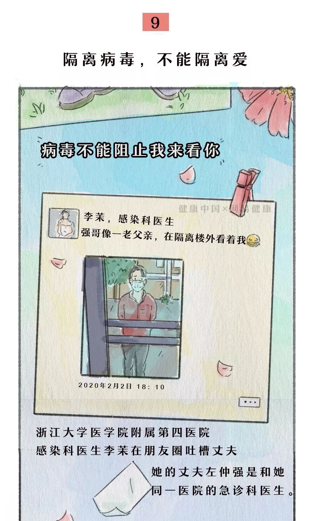 健康中国：【你有多美】我想要抱抱你。