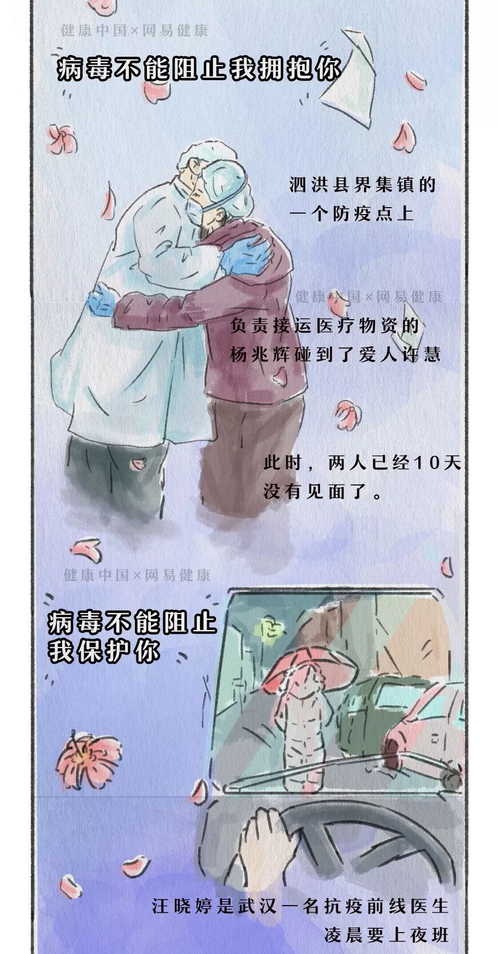 健康中国：【你有多美】我想要抱抱你。