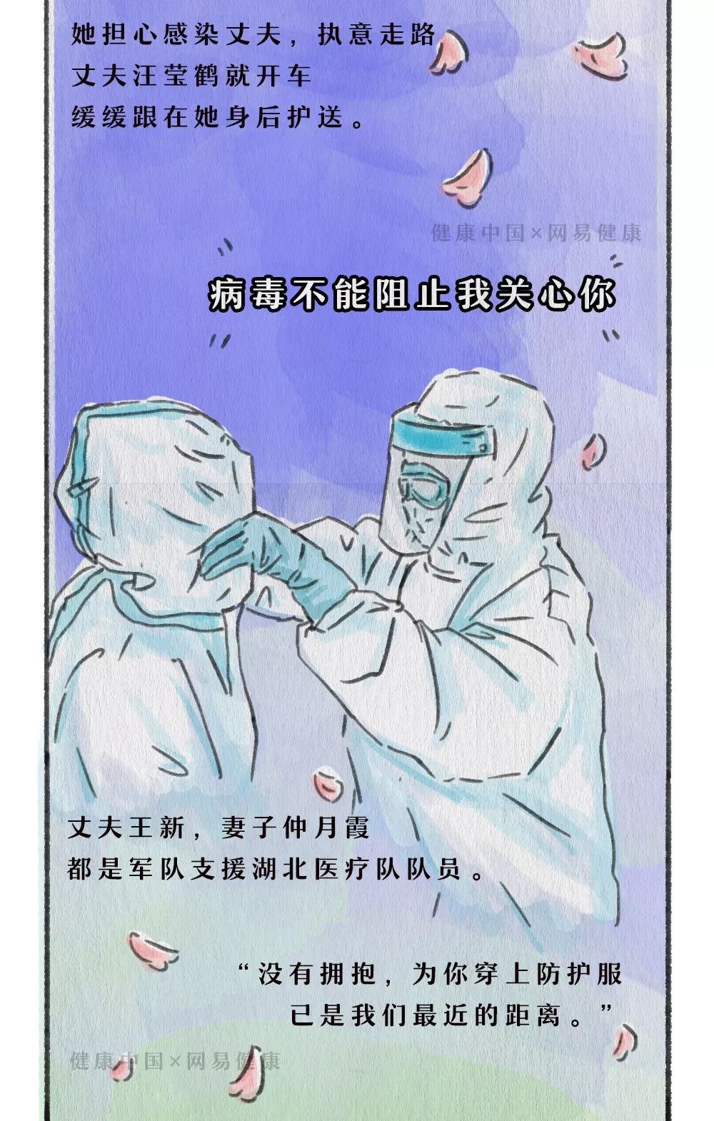 健康中国：【你有多美】我想要抱抱你。