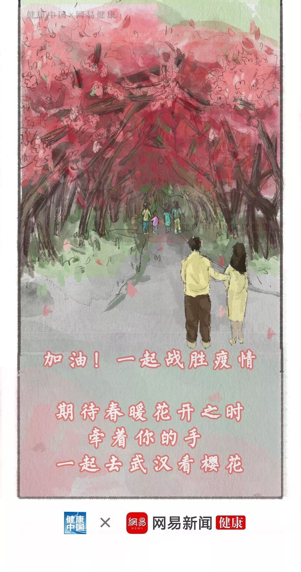 健康中国：【你有多美】我想要抱抱你。