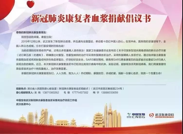 【侠客岛】【解局】“血清疗法”再引关注，能否成为新冠克星？