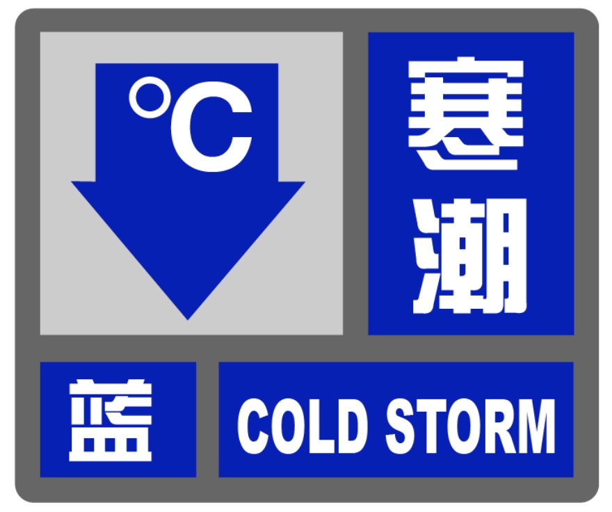 超强冷空气发飙