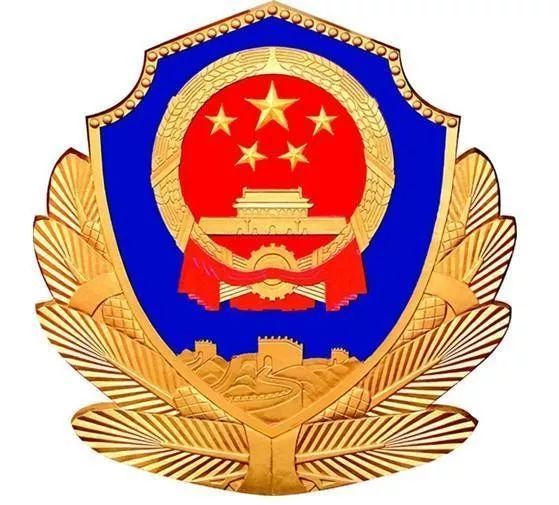 警徽为人民服务图片图片