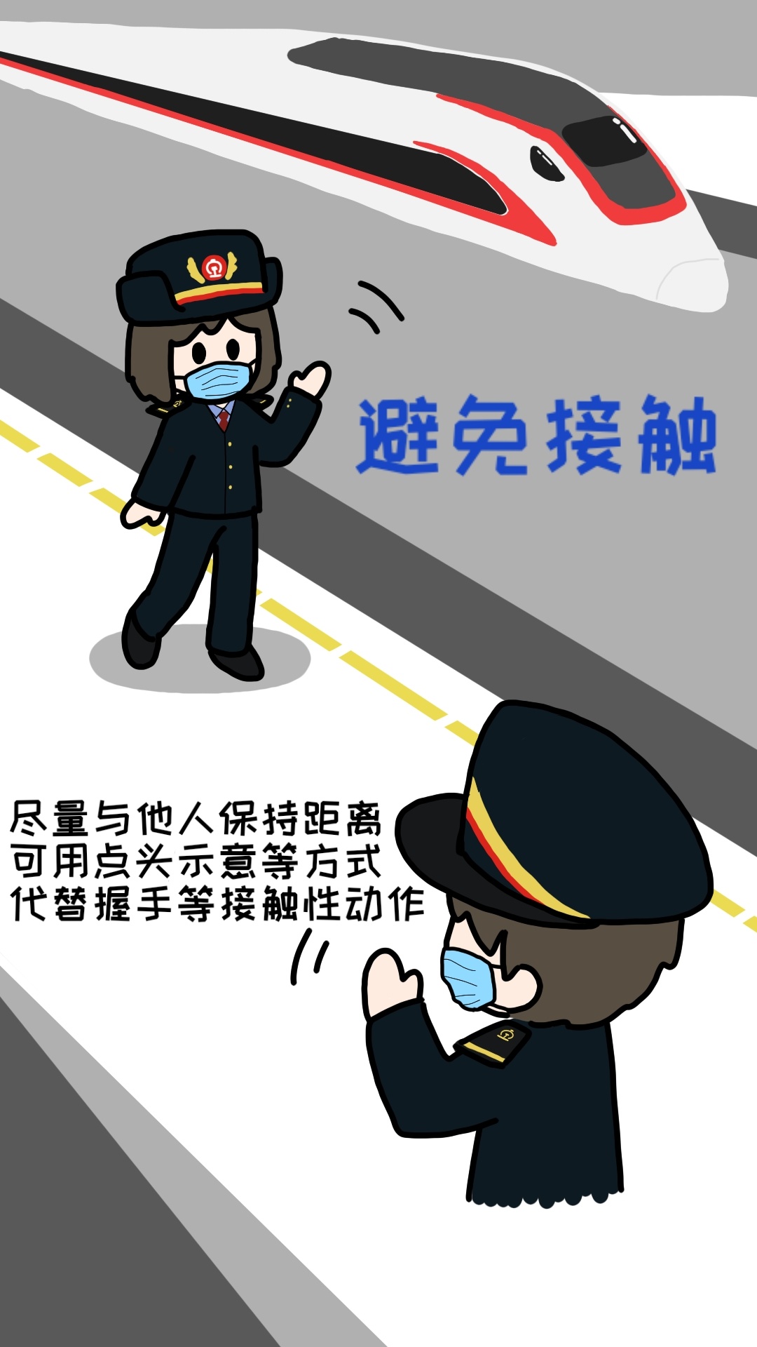 「中国日报网」漫画|春运返程来了，这份防护宝典送给您！