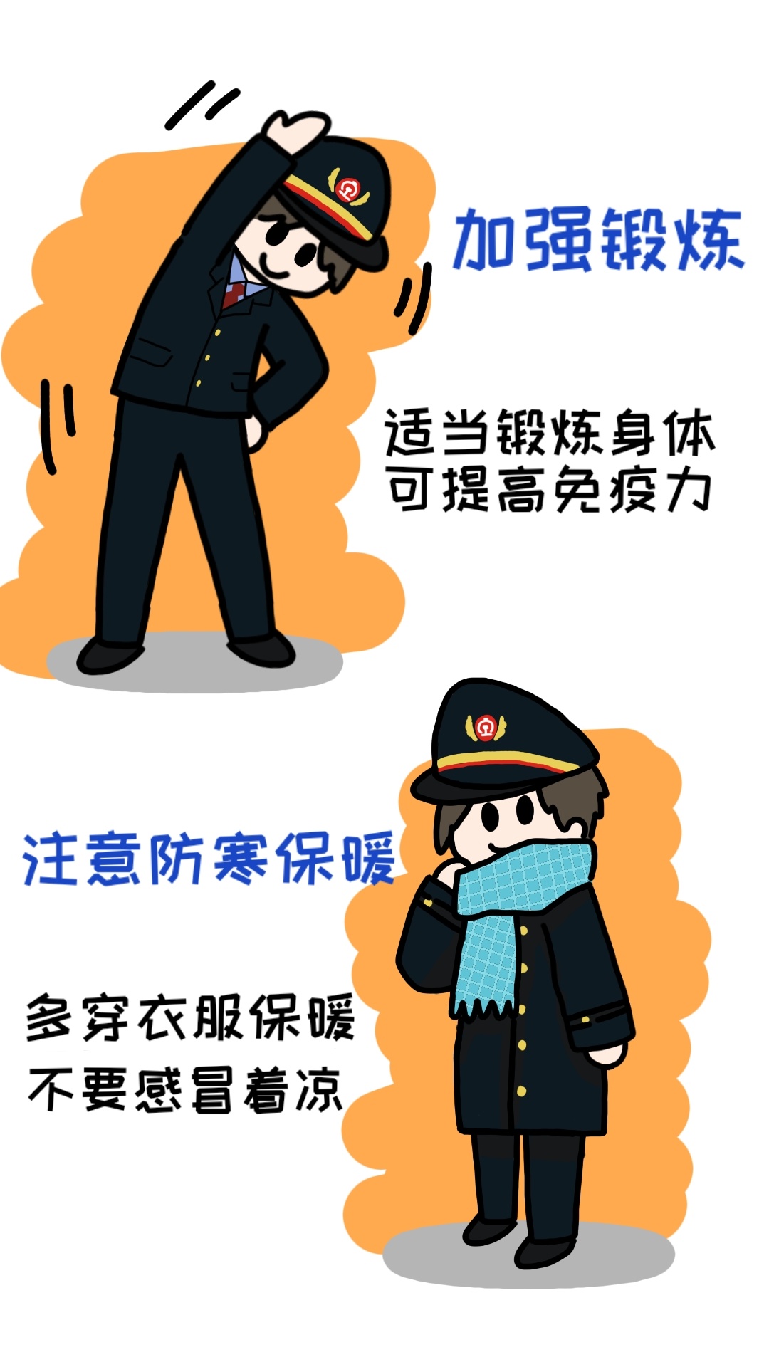 「中国日报网」漫画|春运返程来了，这份防护宝典送给您！
