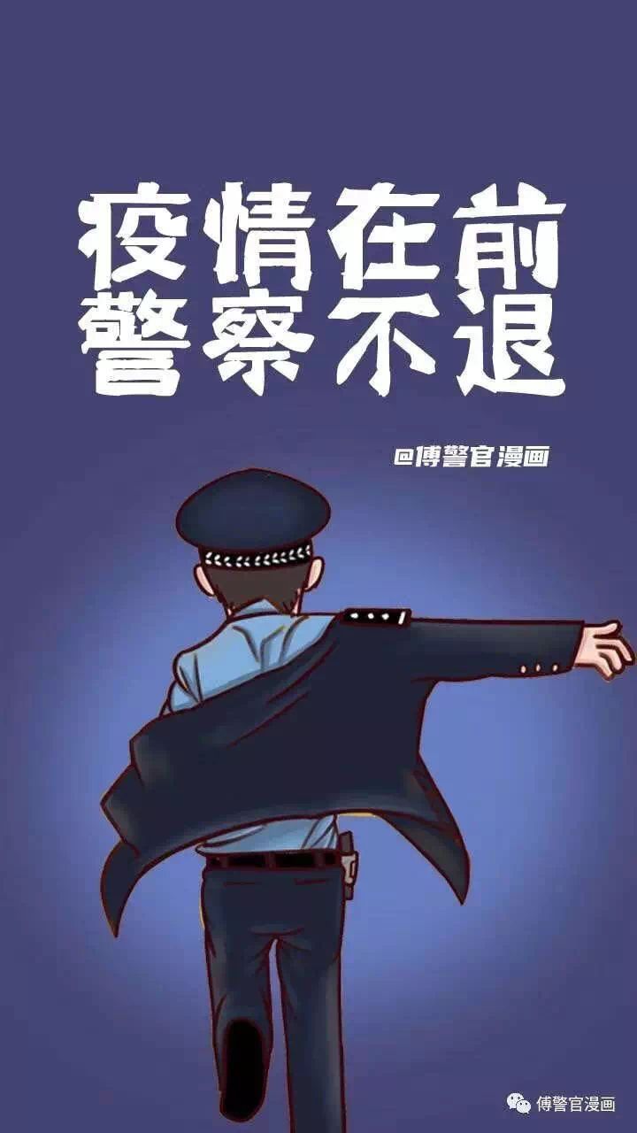 一个是生命免疫系统的救助者一个是社会免疫系统的守护者警察与医生