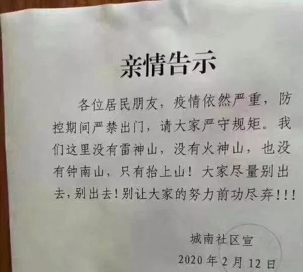 "出门打断腿,还嘴打掉牙 这段时间我们看了很多标语.