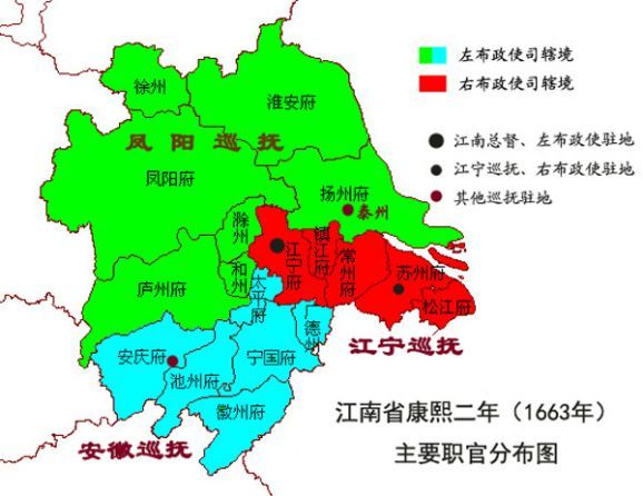 江南省顺治四年(1647年)和康熙二年(1663年)主要职官分布图