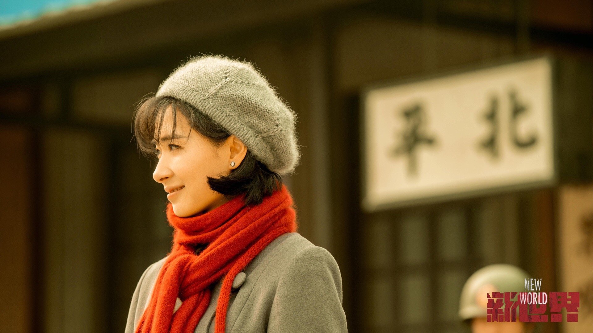 新世界大结局金海走进了新世界这群宝藏演员走进了观众心