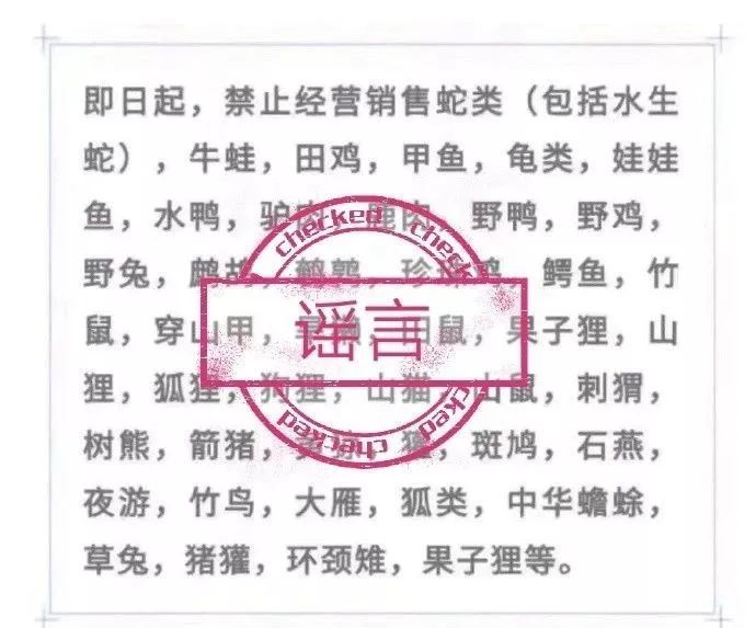 养殖专业委员会≠不让吃牛蛙   此外   微博上流传的"广东禁止销售