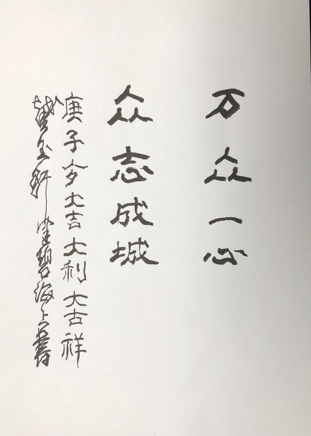 张文宏医生提笔寄语山河无恙人间皆安