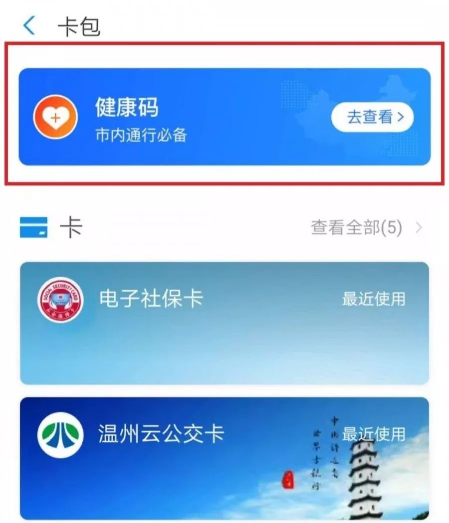 申请吧随小编一起来看看(一人可以为3位家人代办)温州健康码现推出