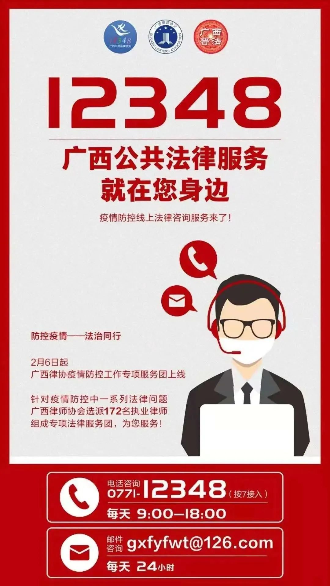 广西法治宣传法律服务就在身边