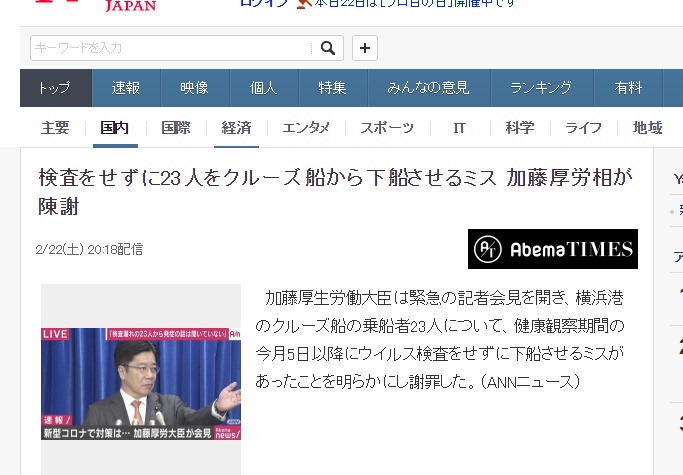 【环球网】一艘邮轮上23名乘客未经病毒检测就下船，日厚劳大臣道歉
