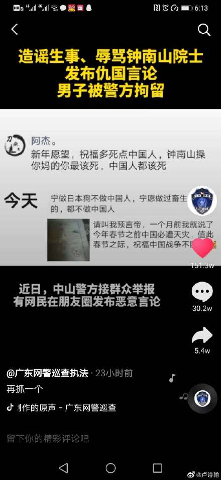 文汇报■快评 | 战“疫”吃劲，岂容“网络喷子”撒野