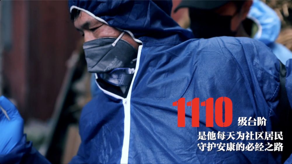 文汇报：微视频｜人民防线