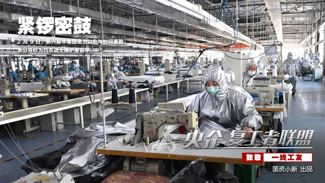 「国资小新」战地大片！《央企复工者联盟》热映中！