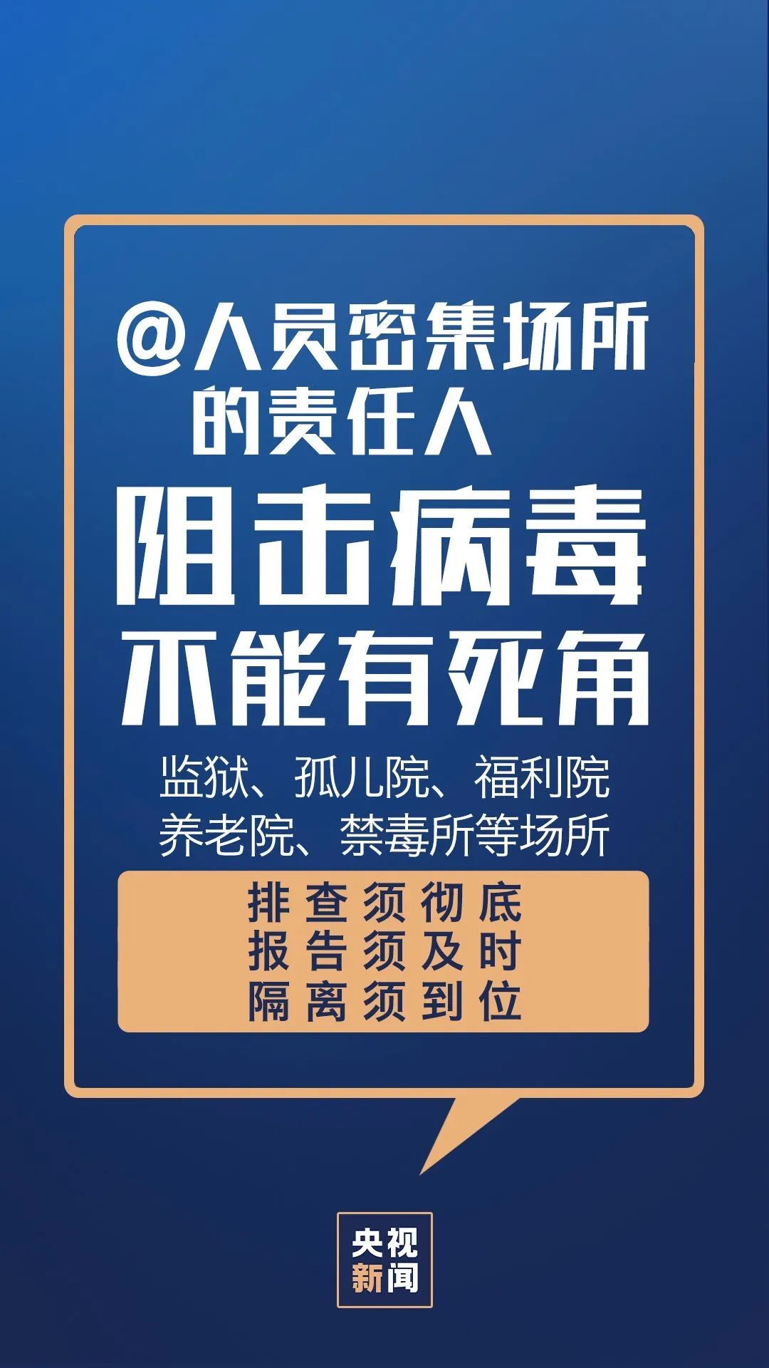 「南海发布」2月22日佛山无新增！继续做这八件事很关键！