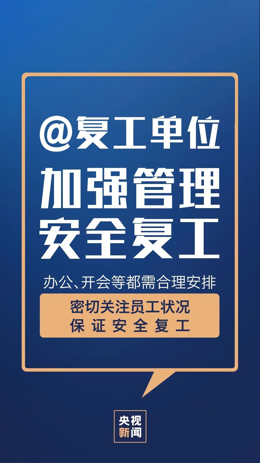 「南海发布」2月22日佛山无新增！继续做这八件事很关键！